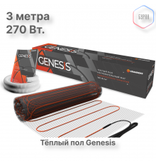 Нагревательный мат для теплого пола Genesis 270 Вт - 1,5 кв.м