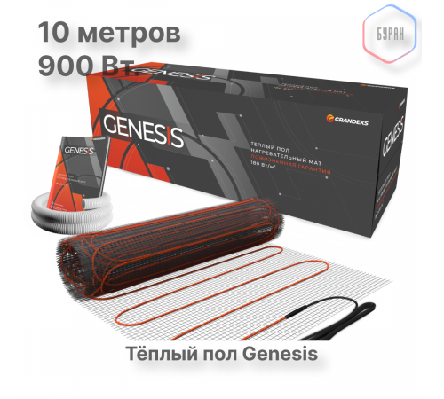 Нагревательный мат для теплого пола Genesis 900 Вт - 5,0 кв.м