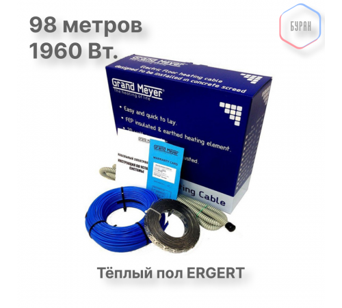 Нагревательный кабель Grand Meyer THC20-98 (98 м)