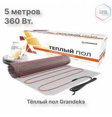 Нагревательный мат теплого пола Grandeks G-2 360 Вт / 2.5 кв.м.