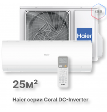 Кондиционер инверторный Haier AS25HPL2HRA/1U25HPL1FRA