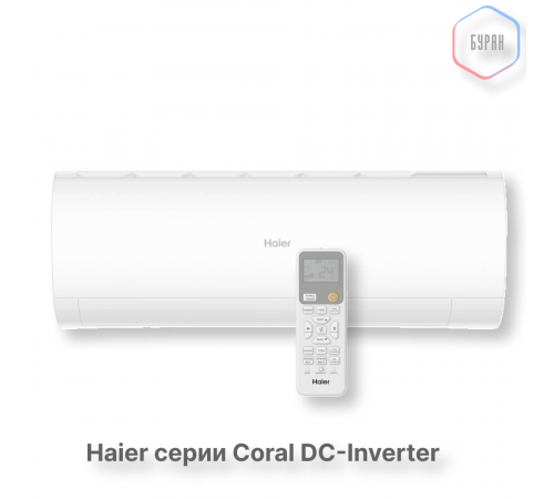 Кондиционер инверторный Haier AS100HPL1HRA/1U105S2SS2FA