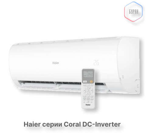 Кондиционер инверторный Haier AS100HPL1HRA/1U105S2SS2FA