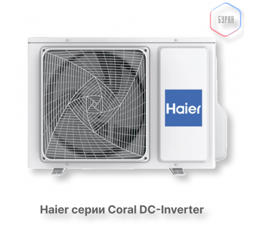 Кондиционер инверторный Haier AS100HPL1HRA/1U105S2SS2FA