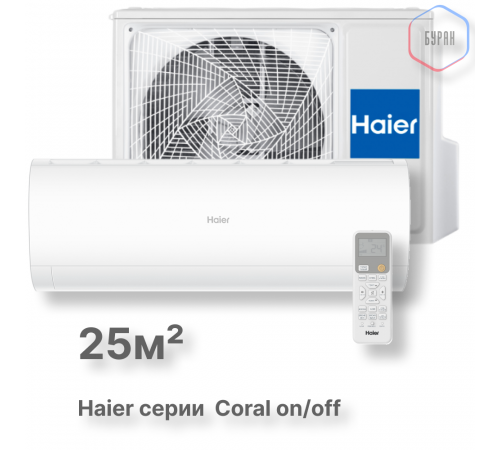 Кондиционер Haier HSU-09HPL303/R3