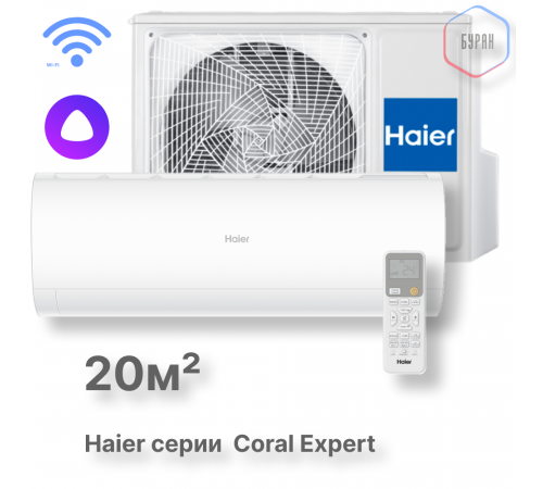 Кондиционер инверторный Haier AS20PHP3HRA/1U20PHP1FRA