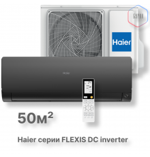 Кондиционер инверторный Haier AS50S2SF3FA-B/1U50S2SJ3FA