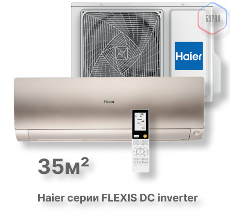 Кондиционер инверторный Haier AS35S2SF4FA-G/1U35S2SM4FA