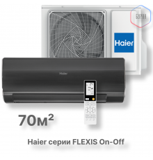 Кондиционер Haier HSU-24HFF103/R3-B/HSU-24HUF103/R3