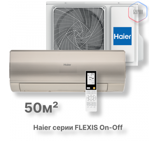 Кондиционер Haier HSU-18HFF103/R3-G/HSU-18HUF103/R3
