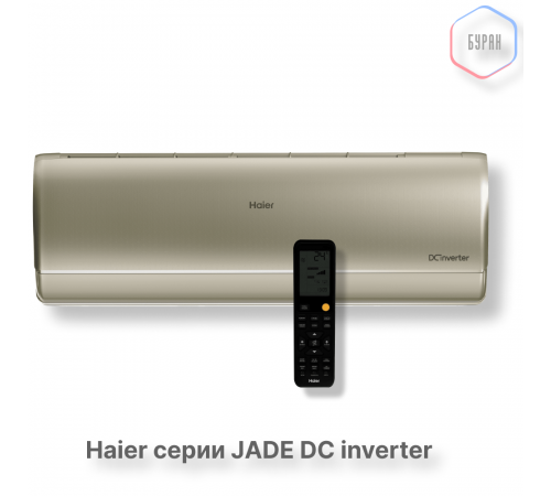 Кондиционер инверторный Haier AS25S2SJ3FA-G/1U25MEC1FRA
