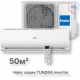Кондиционер инверторный Haier AS18TT5HRA/1U18TL4FRA