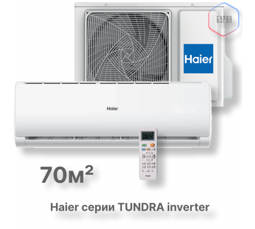 Кондиционер инверторный Haier AS24TT5HRA/1U24TL5FRA