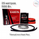 Теплый пол греющий кабель Heat Plus 25м. (500 Вт)