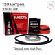 Теплый пол греющий кабель Heat Plus 120м. (2400 Вт)