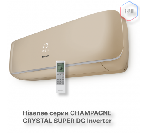 Кондиционер инверторный Hisense AS-10UW4RVETG01(C) Wi-Fi