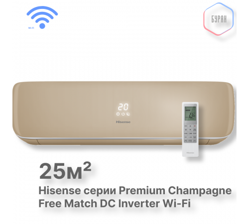 Внутренний блок Hisense AMS-09UW4RVETG00(С) Wi-Fi