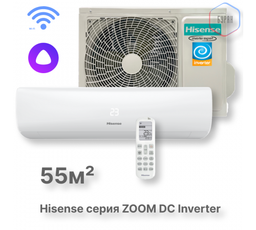 Кондиционер инверторный Hisense AS-18UW4RMSKB01 Wi-Fi
