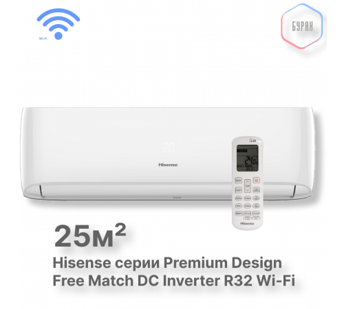 Внутренний блок Hisense AMS-09UW4RVETG00 Wi-Fi
