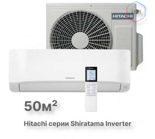 Кондиционер инверторный Hitachi RAK-DJ50PHAE/RAC-DJ50PHAE