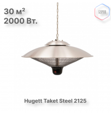 Электрический подвесной обогреватель Hugett Taket Steel 2125