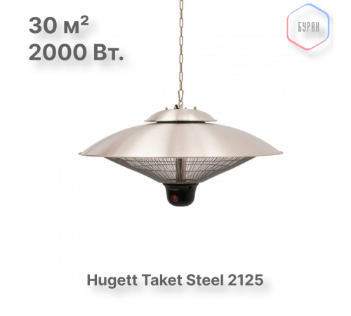 Электрический подвесной обогреватель Hugett Taket Steel 2125