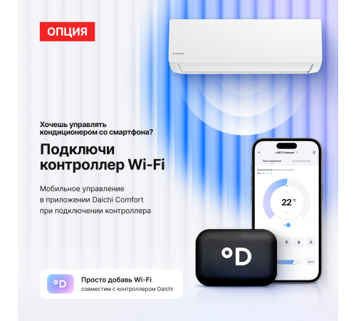 Настенная сплит-система Kentatsu Ichi KSGI21HFAN1/KSRI21HFAN1