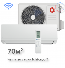 Настенная сплит-система Kentatsu Ichi KSGI70HFAN1/KSRI70HFAN1