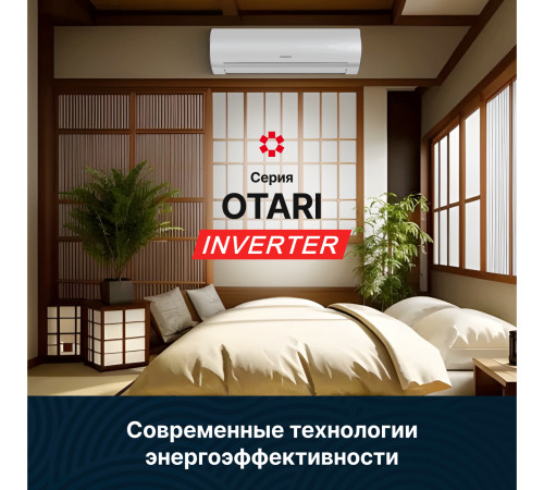 Тепловой насос типа «воздух-воздух» Kentatsu серии OTARI KSGOT35HZRN1/KSROT35HZRN1