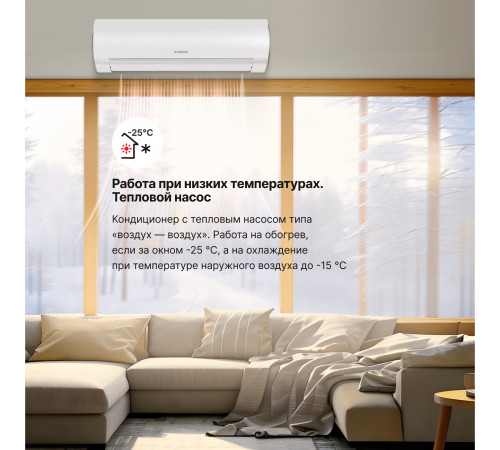 Тепловой насос типа «воздух-воздух» Kentatsu серии OTARI KSGOT35HZRN1/KSROT35HZRN1