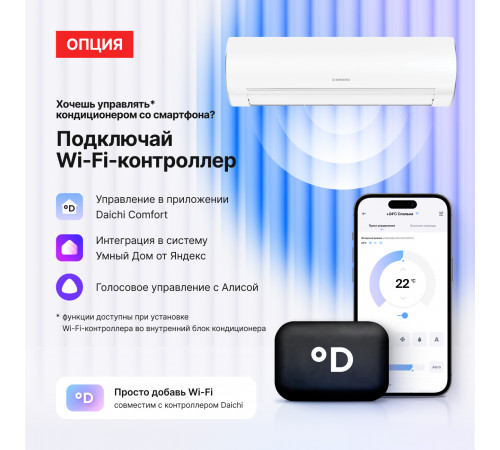 Тепловой насос типа «воздух-воздух» Kentatsu серии OTARI KSGOT35HZRN1/KSROT35HZRN1