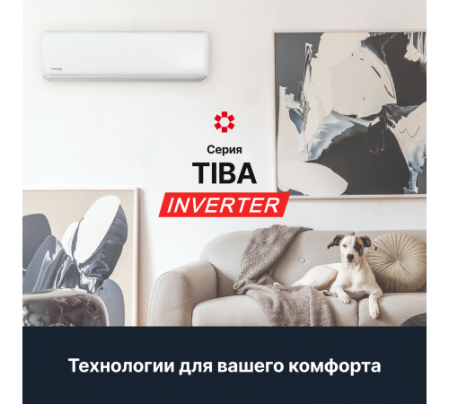 Настенная сплит-система Kentatsu Tiba Inverter KSGTI21HZRN1R/KSRTI21HZRN1R