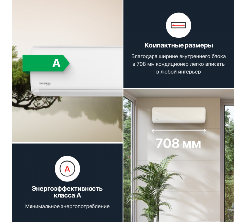 Настенная сплит-система Kentatsu Tiba KSGTI26HFAN1/KSRTI26HFAN1