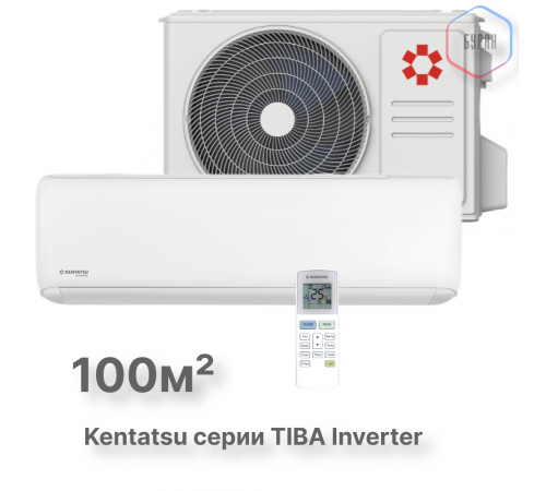 Настенная сплит-система Kentatsu Tiba Inverter KSGTI100HZAN1/KSRTI100HZAN1