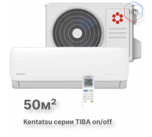 Настенная сплит-система Kentatsu Tiba KSGTI50HFAN1/KSRTI50HFAN1
