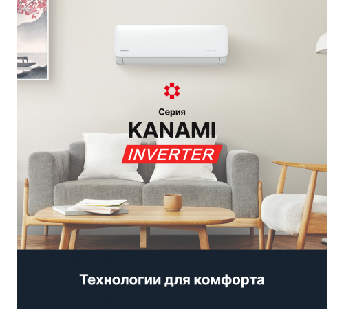 Мульти сплит система Kentatsu K2MRB40HZRN1/KMGA26HZRN1/KMGA26HZRN1