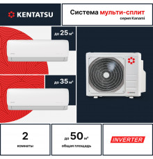 Мульти сплит система Kentatsu K2MRB50HZRN1/KMGA26HZRN1/KMGA35HZRN1