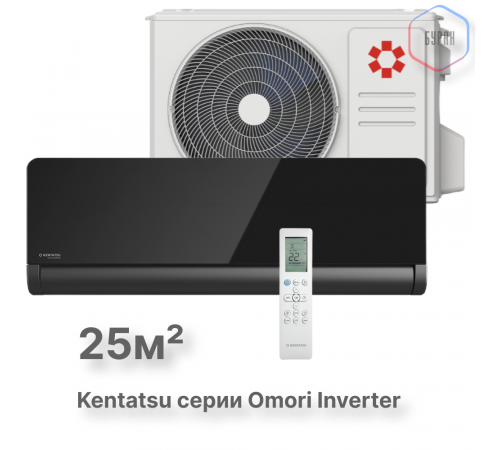 Настенная инверторная сплит-система Kentatsu KSGOM26HZRN1/KSROM26HZRN1