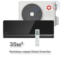 Настенная инверторная сплит-система Kentatsu KSGOM35HZRN1/KSROM35HZRN1