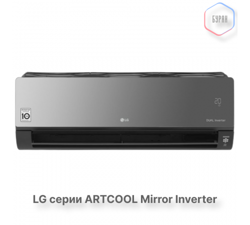 Инверторная сплит система LG artcool mirror AC09BK.NSJR / AC09BK.UA3R