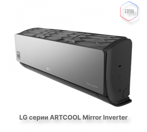 Инверторная сплит система LG artcool mirror AC09BK.NSJR / AC09BK.UA3R