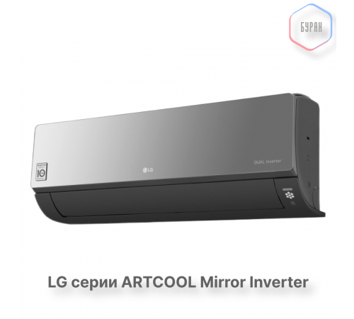 Инверторная сплит система LG artcool mirror AC09BK.NSJR / AC09BK.UA3R