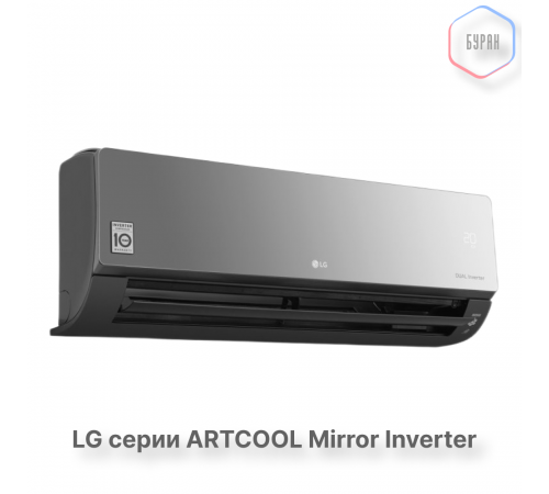 Инверторная сплит система LG artcool mirror AC09BK.NSJR / AC09BK.UA3R