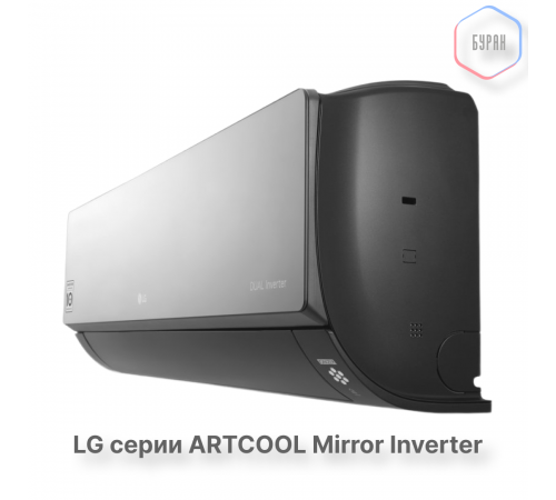 Инверторная сплит система LG artcool mirror AC09BK.NSJR / AC09BK.UA3R