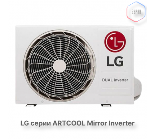 Инверторная сплит система LG artcool mirror AC09BK.NSJR / AC09BK.UA3R