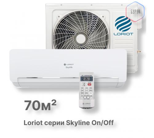 Настенная сплит-система Loriot Skyline on/off LAC-24AQ (комплект)