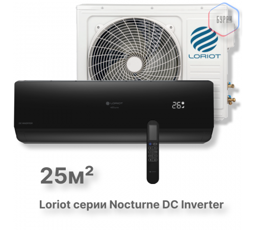 Инверторная сплит-система Loriot Nocturne DC Inverter LAC-09TNI