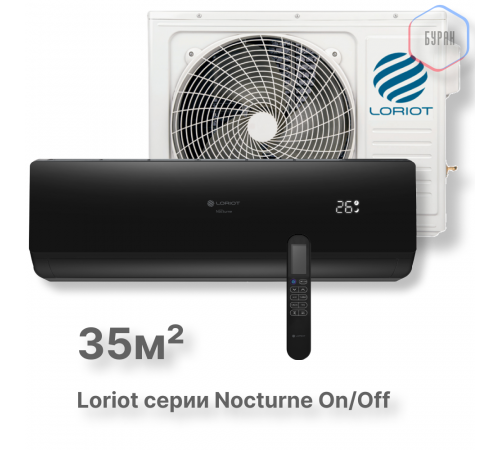 Настенная сплит-система Loriot Nocturne on/off LAC-12TN (комплект)