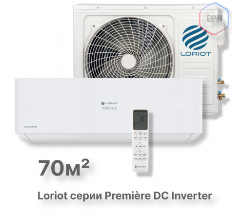 Инверторная сплит-система Loriot Premiere DC Inverter LAC-24TPRI
