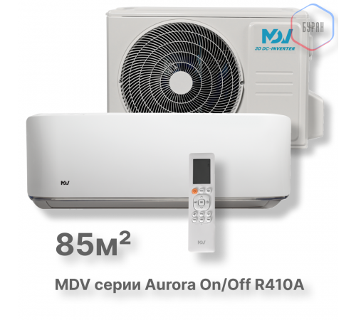 On/Off сплит-система MDV серия Aurora R410A MDSA-30HRN1 / MDOA-30HN1
